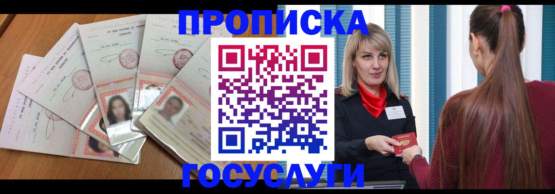 прописка для кредита в Североморске